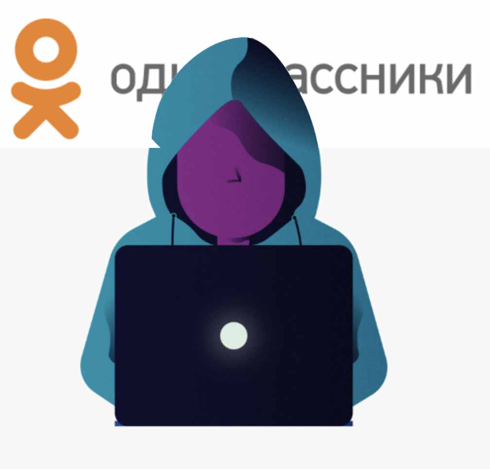 Как незаметно прочитать чужие сообщения на сайте Одноклассники | ШпионОК