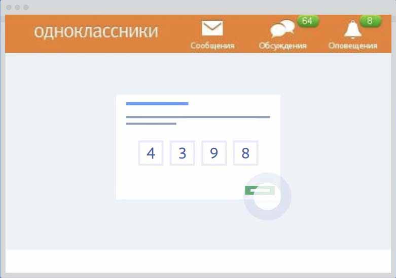 Как защитить страницу Одноклассники от взлома